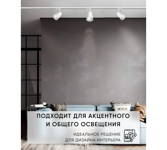 Трековый светодиодный светильник на шинопровод FERON 12W, 1080 Lm, 4000К, 35 гр, белый, AL100 29509
