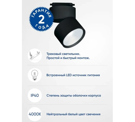 Трековый светодиодный светильник на шинопровод FERON 15W, 1350 Lm, 90 гр, черный, 4000К, AL107 32476
