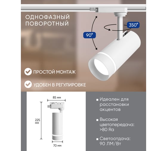 Трековый светодиодный светильник на шинопровод FERON 20W, 1800 Lm, 4000К, белый, 80 гр, AL106 32446