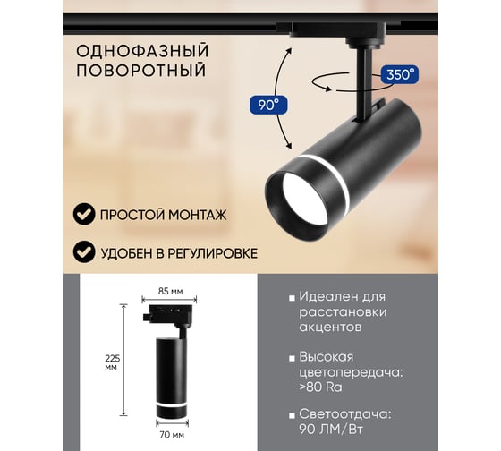 Трековый светодиодный светильник на шинопровод FERON 20W, 1800 Lm, 4000К, черный, 80 гр, AL106 32447