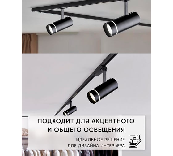 Трековый светодиодный светильник на шинопровод FERON 20W, 1800 Lm, 4000К, черный, 80 гр, AL106 32447