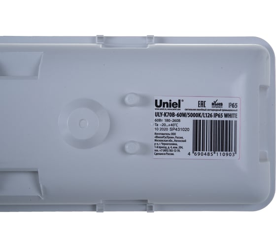 Промышленный светодиодный светильник Uniel ULY-K70B 60W/5000K/L126 IP65 WHITE. UL-00004256