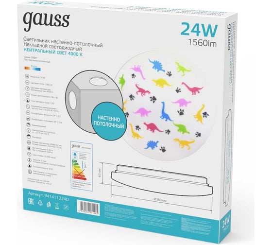 Светодиодный светильник Gauss накладной, 380x63, 24вт, 1560лм, ip20, 4000k, круглый динозавр,1/10 941411224D