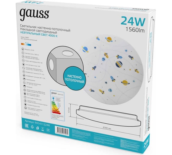 Светодиодный светильник Gauss накладной, 380x63, 24вт, 1560лм, ip20, 4000k, круглый космос,1/10 941411224R