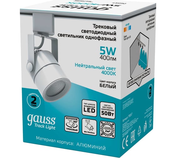 Трековый однофазный светильник Gauss led, 4000к, 400 лм, цвет белый, 60 цилиндр, 5вт, 55x76x145мм TR057