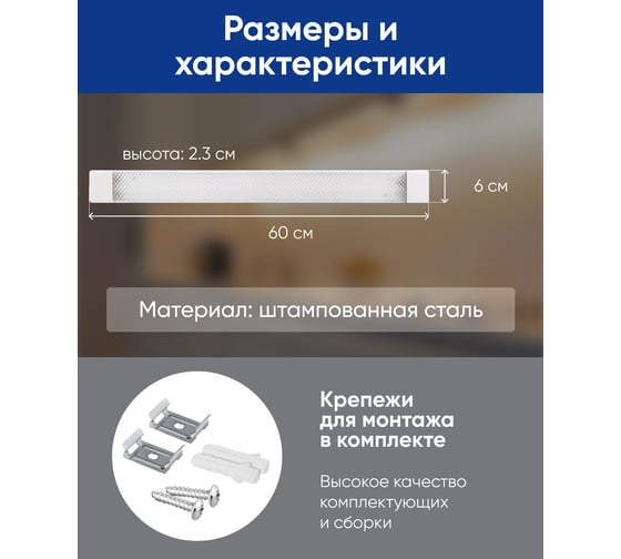 Светодиодный линейный светильник FERON 6500K 18W, AL5020 32410