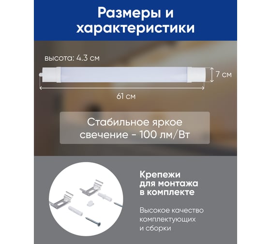 Светодиодный линейный светильник FERON 6500K 18W, AL5095 32601