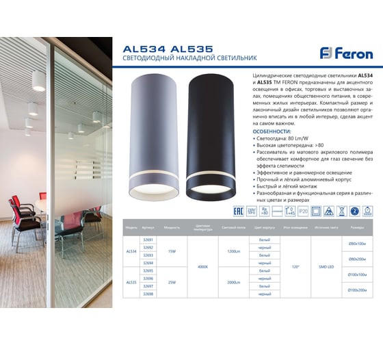 Светодиодный светильник FERON 25W, 2000Lm, 120 гр, черный, D100*H100 AL535 32696