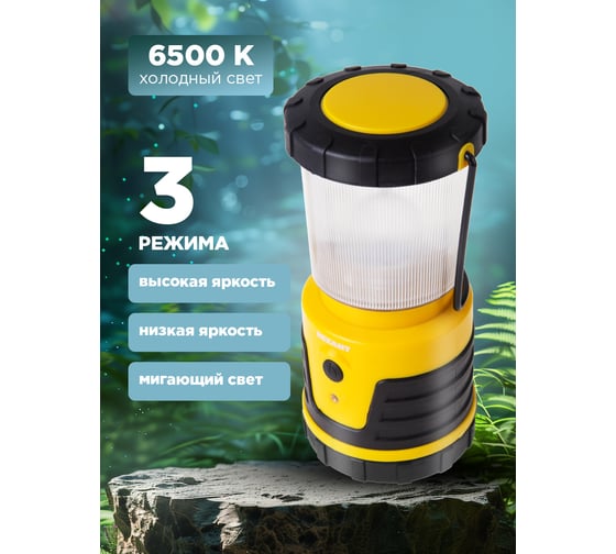 Фонарь для кемпинга REXANT rx-130 75-0124