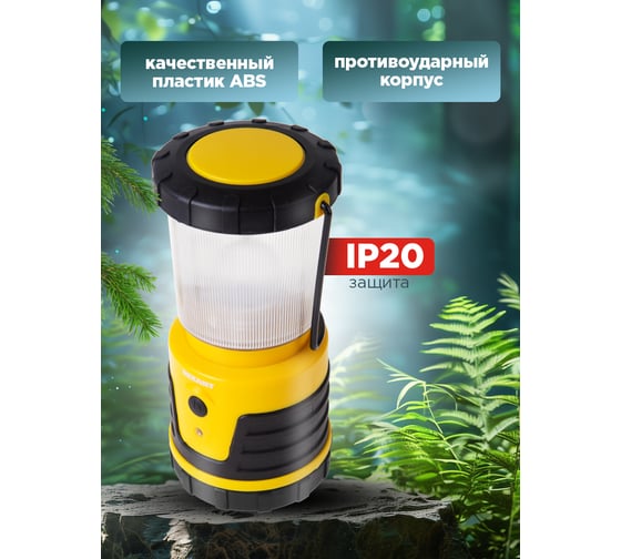 Фонарь для кемпинга REXANT rx-130 75-0124