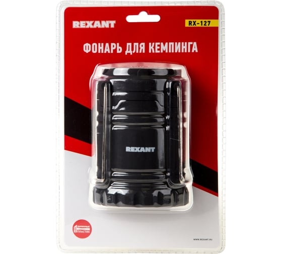 Фонарь для кемпинга REXANT rx-127 75-0151