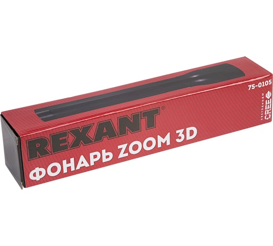 Фонарь REXANT zoom 3d 75-0105