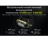 Налобный фонарь Nitecore NU43 22321 8