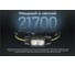 Налобный фонарь Nitecore NU50 0028 8