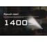 Налобный фонарь Nitecore NU50 0028 9