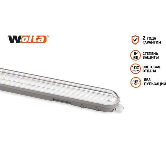 Светодиодный светильник WOLTA LWP36C-02