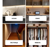 Светодиодный светильник Wolta 6Вт, 4000К Дневной свет, IP20, 420 Лм, линейный (полная сборка), 314х37х22 мм WT5S6W30