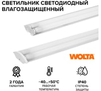 Светильник под светодиодную лампу Wolta T8, (лампа в комплект не входит) IP20, Корпус WT82150-02