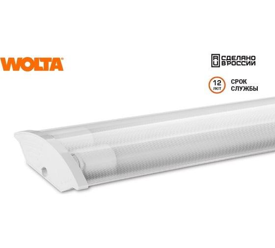 Светильник под светодиодную лампу T8 Wolta корпус IP20 WT82120-02
