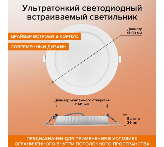 Светодиодный встраиваемый светильник Wolta 18 Вт 1440 Лм, круглый, 4000K Дневной белый, IP40, панель DLUS-18W-4K