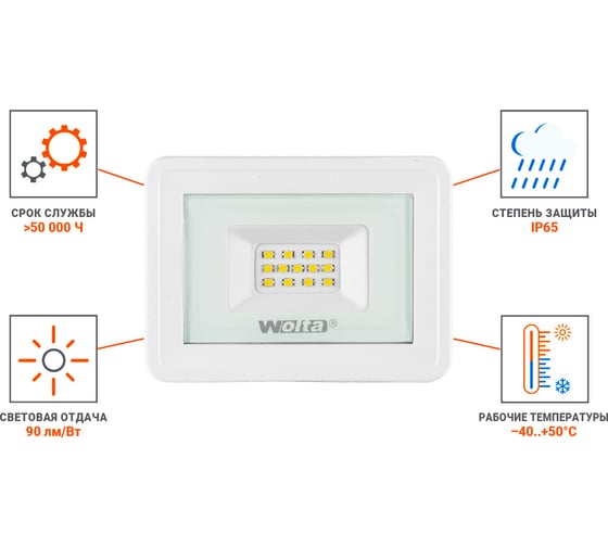 Светодиодный прожектор Wolta 5700K, 10 W SMD, IP 65, цвет белый, слим WFL-10W\/06W WFL-10W/06W