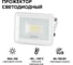 Светодиодный прожектор Wolta 5700K, 10 W SMD, IP 65, цвет белый, слим WFL-10W\/06W WFL-10W/06W 2
