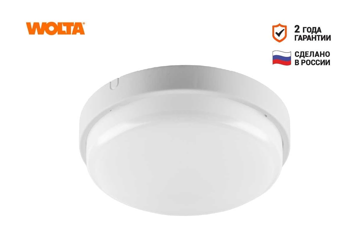 Светодиодный светильник Wolta ЖКХ LED 7Вт, 4000K дневной свет, IP65, круг  ДПП01-7-001-4К - выгодная цена, отзывы, характеристики, фото - купить в  Москве и РФ