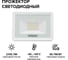 Светодиодный прожектор Wolta 5700K, 30 W SMD, IP 65, цвет белый, слим WFL-30W\/06W WFL-30W/06W 2