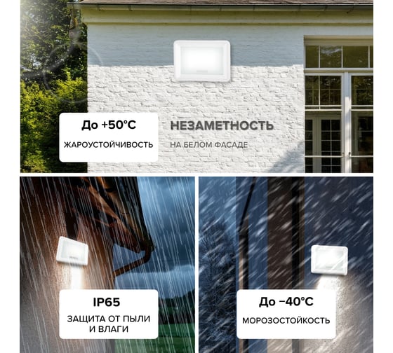 Светодиодный прожектор Wolta 5700K, 50Вт светодиоды SMD, IP65, белый WFL-50W/06W