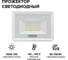 Светодиодный прожектор Wolta 5700K, 50Вт светодиоды SMD, IP65, белый WFL-50W/06W 2