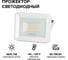 Светодиодный прожектор Wolta 5700K, 20 W SMD, IP 65, цвет белый, слим WFL-20W\/06W WFL-20W/06W 2