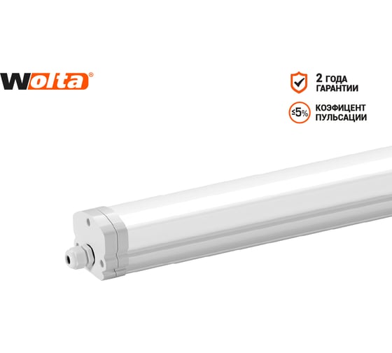 Светодиодный светильник WOLTA LWPS18W01