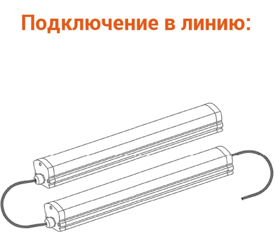 Светодиодный светильник WOLTA LWPS18W01