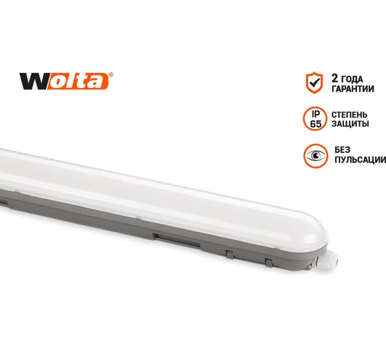 Светодиодный светильник Wolta, матовый 18 Bт, IP65, 6500K LWP18C-01