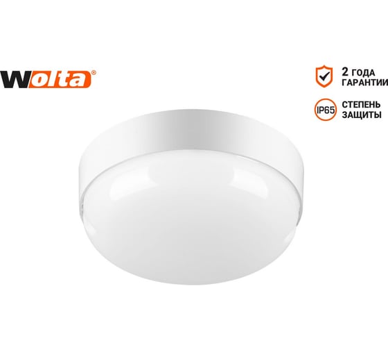 Светодиодный светильник WOLTA, LCL12-RC-02C