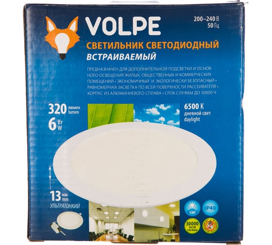 Светодиодный встраиваемый светильник Volpe ULP-Q203 R120-6W/DW WHITE. UL-00003378