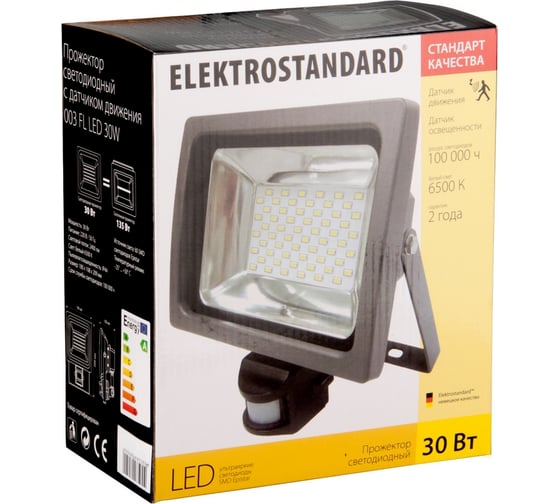 Прожектор Elektrostandard a034653