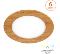 Встраиваемый светильник Lumin'arte DLUSWD-6W-4K