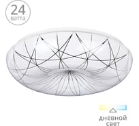 Светодиодный светильник Lumin'arte C05LLS24W