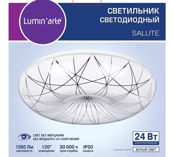 Светодиодный светильник Lumin'arte C05LLW24W