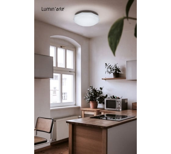 Светодиодный светильник Lumin'arte C10LLS12W