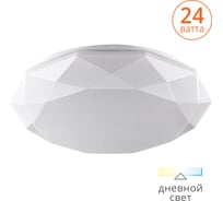 Светодиодный светильник Lumin'arte C10LLS24W