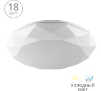 Светодиодный светильник Lumin'arte C10LLW18W