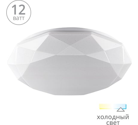 Потолочный светодиодный светильник Lumin'arte 12 Вт, 960 Лм, 26985 мм, 6000К Холодный свет, освещает 8 м² C10LLW12W