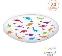 Светодиодный светильник Lumin'arte C11LLS24W