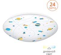 Светодиодный светильник Lumin'arte C12LLS24W