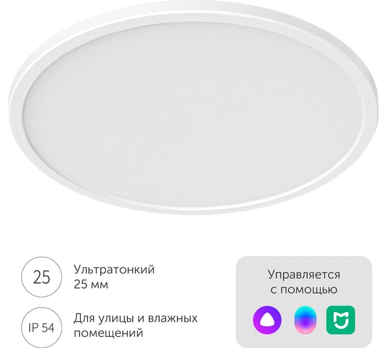Умный потолочный светильник YEELIGHT comet-ceilling lightc300 YLXDD-0033