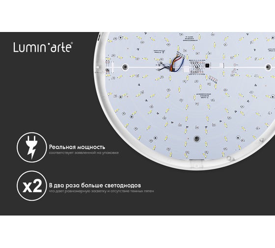 Светодиодный светильник Lumin'arte, CLL0260WRGB-Supernova