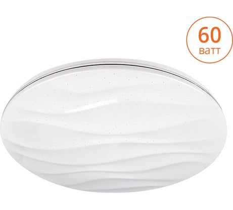 Светодиодный светильник Lumin'arte CLL0760W-WAVE