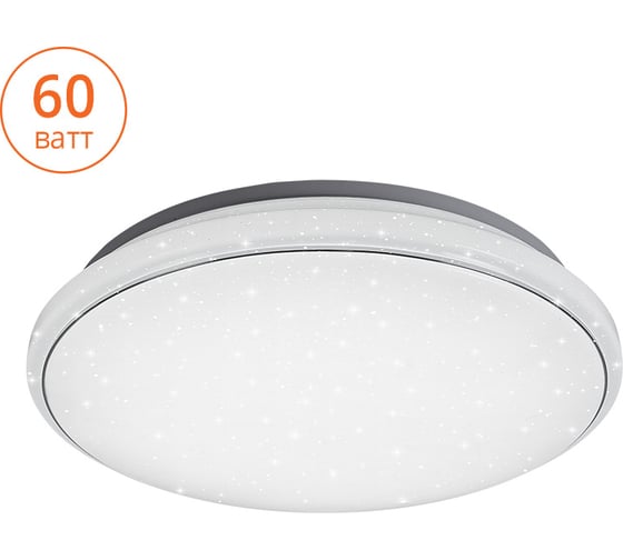 Светодиодный светильник Lumin'arte CLL1360W-CALLISTO 1